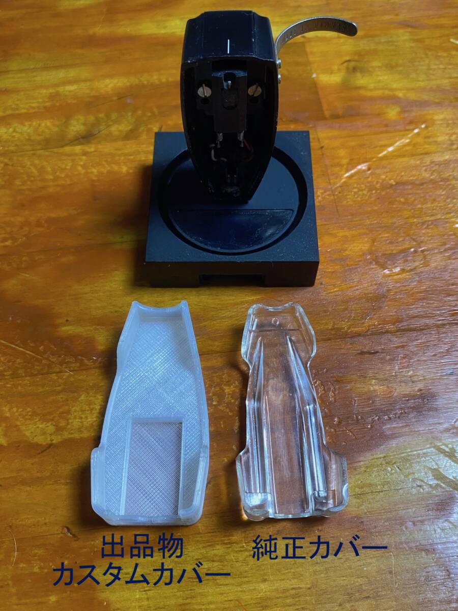 オルトフォン Ortofon SPU G 用カートリッジカバー カスタム品　複数可_画像2