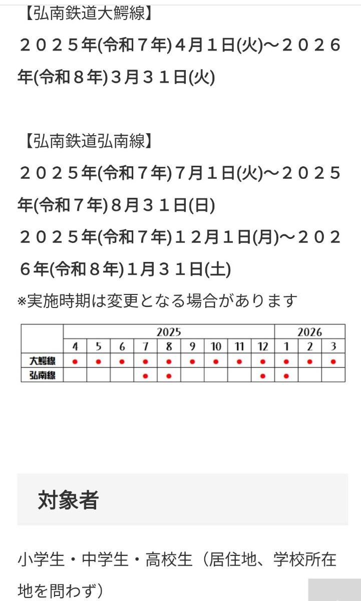 [ железная дорога коллекция ]. юг железная дорога специальный посадка в машину билет . юг линия большой . линия Aomori префектура чёрный камень центр Hirosaki блиц-цена 