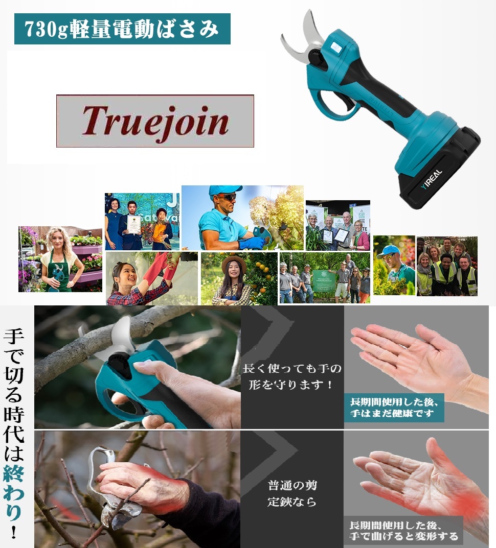 電動剪定バサミ 18V切断径30mmのコードレス 造園会社監修 剪定バサミ 充電式剪定バサミ 2段階開き角度調節可 マキタ18V互換 3000mAh_画像9