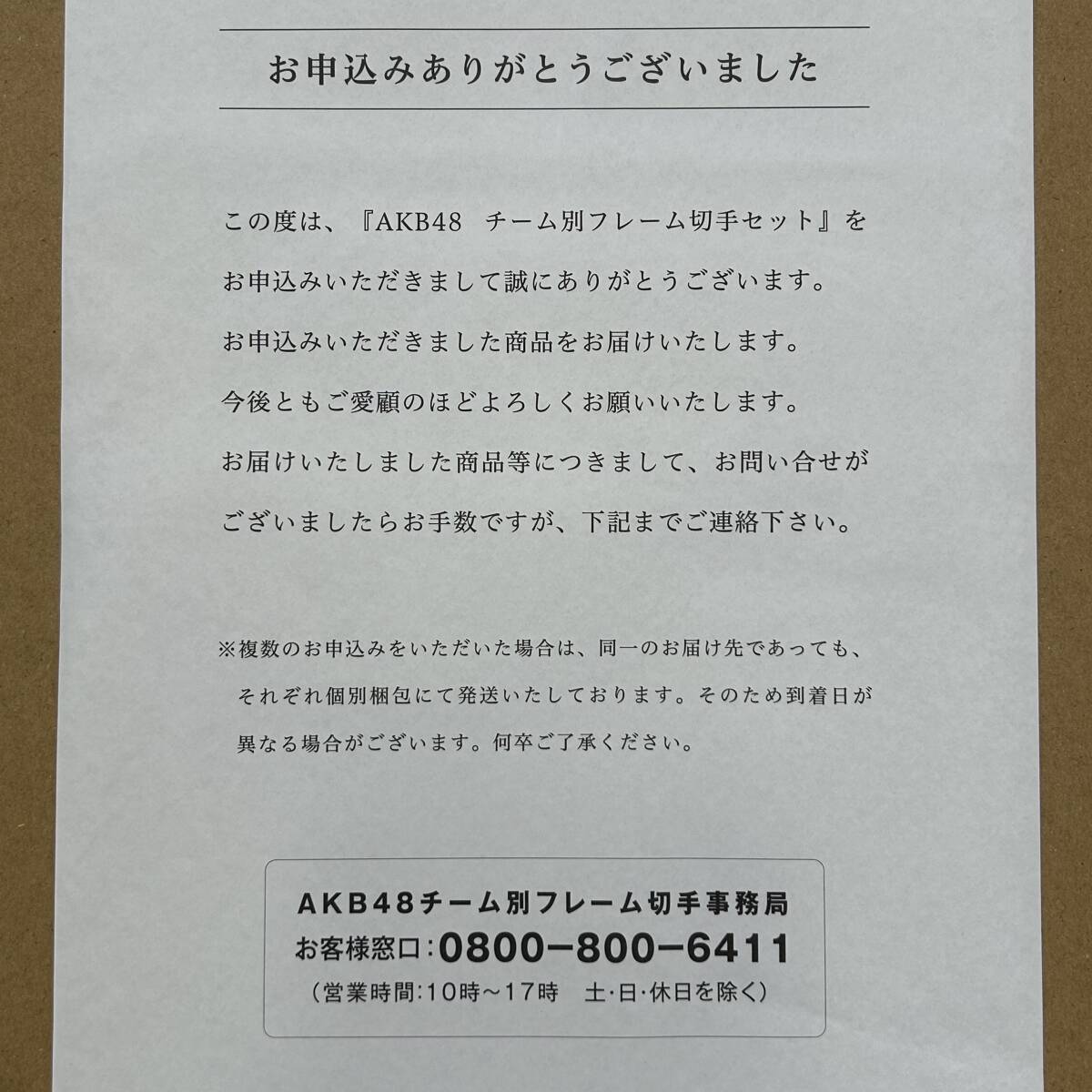 #8052　☆AKB48☆ チームA 　切手シート　50円×10枚×2種 ハードケース レターセット 通帳ケース ポストカード付き_画像6