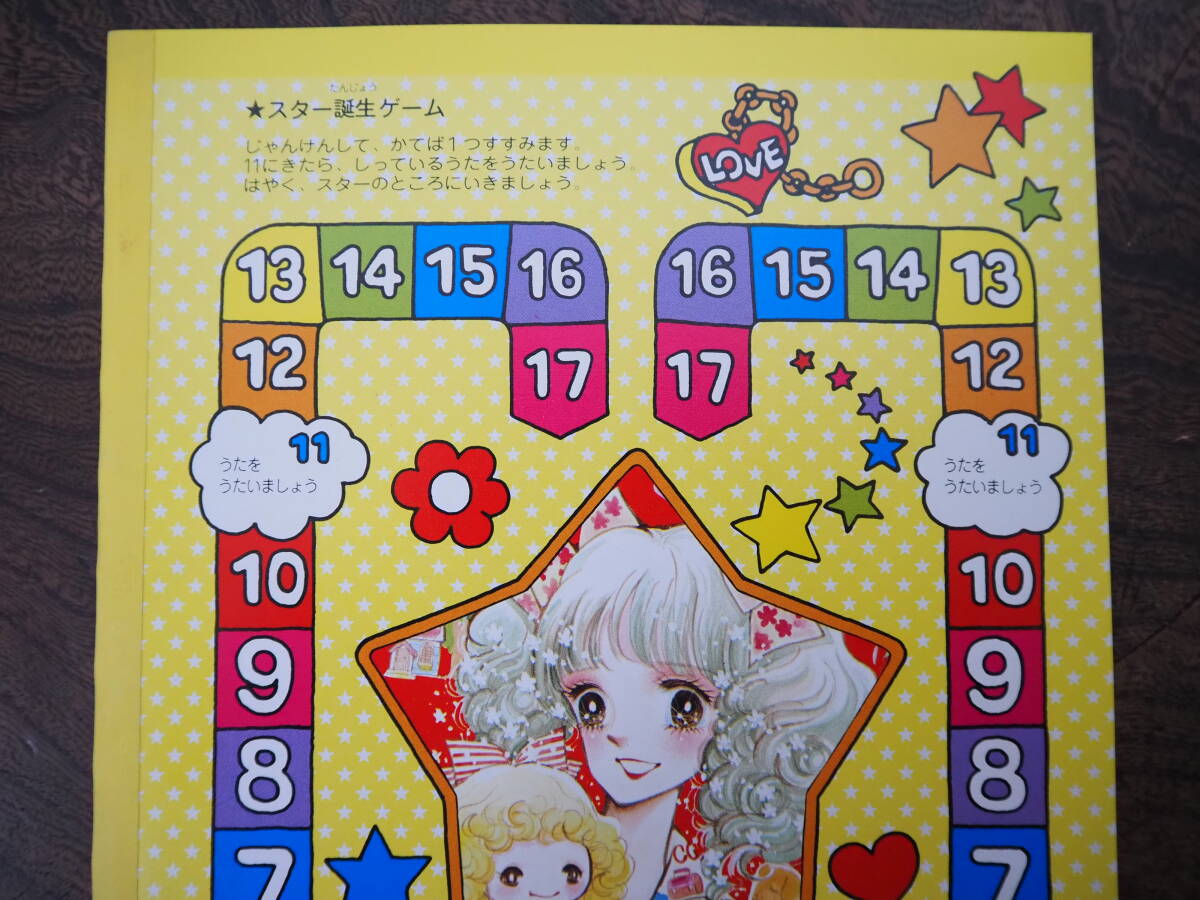 昭和レトロ コクヨ ノートブック2冊【アグネス】森永真理 美少女 少女漫画 ファンシー 小学館プロ 70's レトロポップ 文房具 未使用_画像5