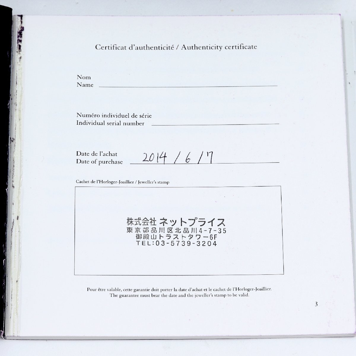 ブシュロン リフレ WA009501 腕時計 クォーツ レディース _画像7