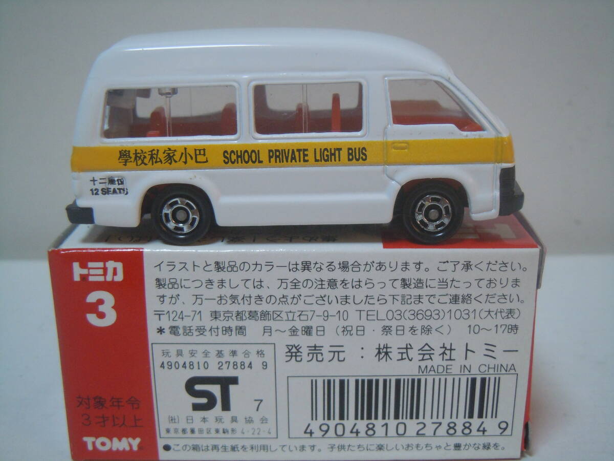 ☆トミカ 香港特注 3-4-23 トヨタハイエース:HIACE(黄色ライン/學校私家小巴 SCHOOL PRIVATE LIGHT BUS 十二座位 12 SEATS)超入手困難品！_画像5