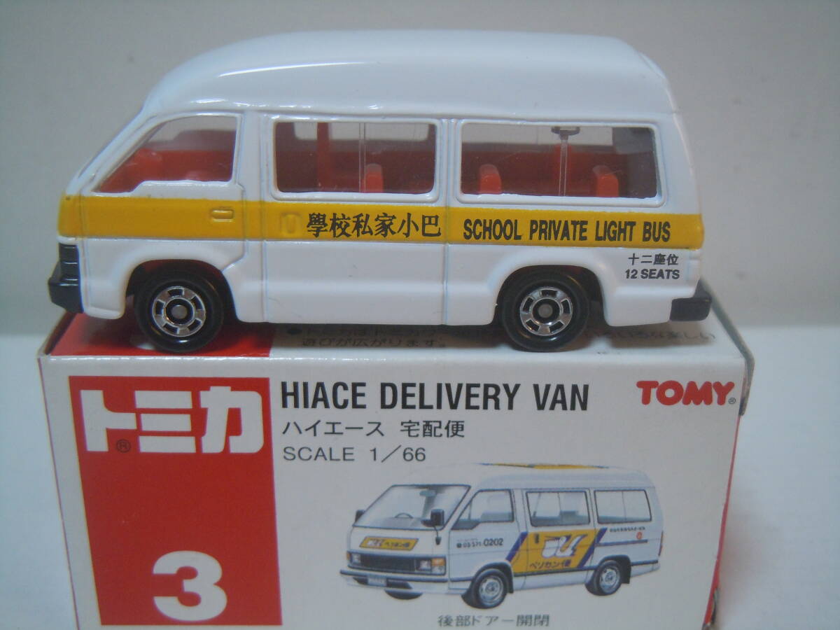 ☆トミカ 香港特注 3-4-23 トヨタハイエース:HIACE(黄色ライン/學校私家小巴 SCHOOL PRIVATE LIGHT BUS 十二座位 12 SEATS)超入手困難品！_画像2
