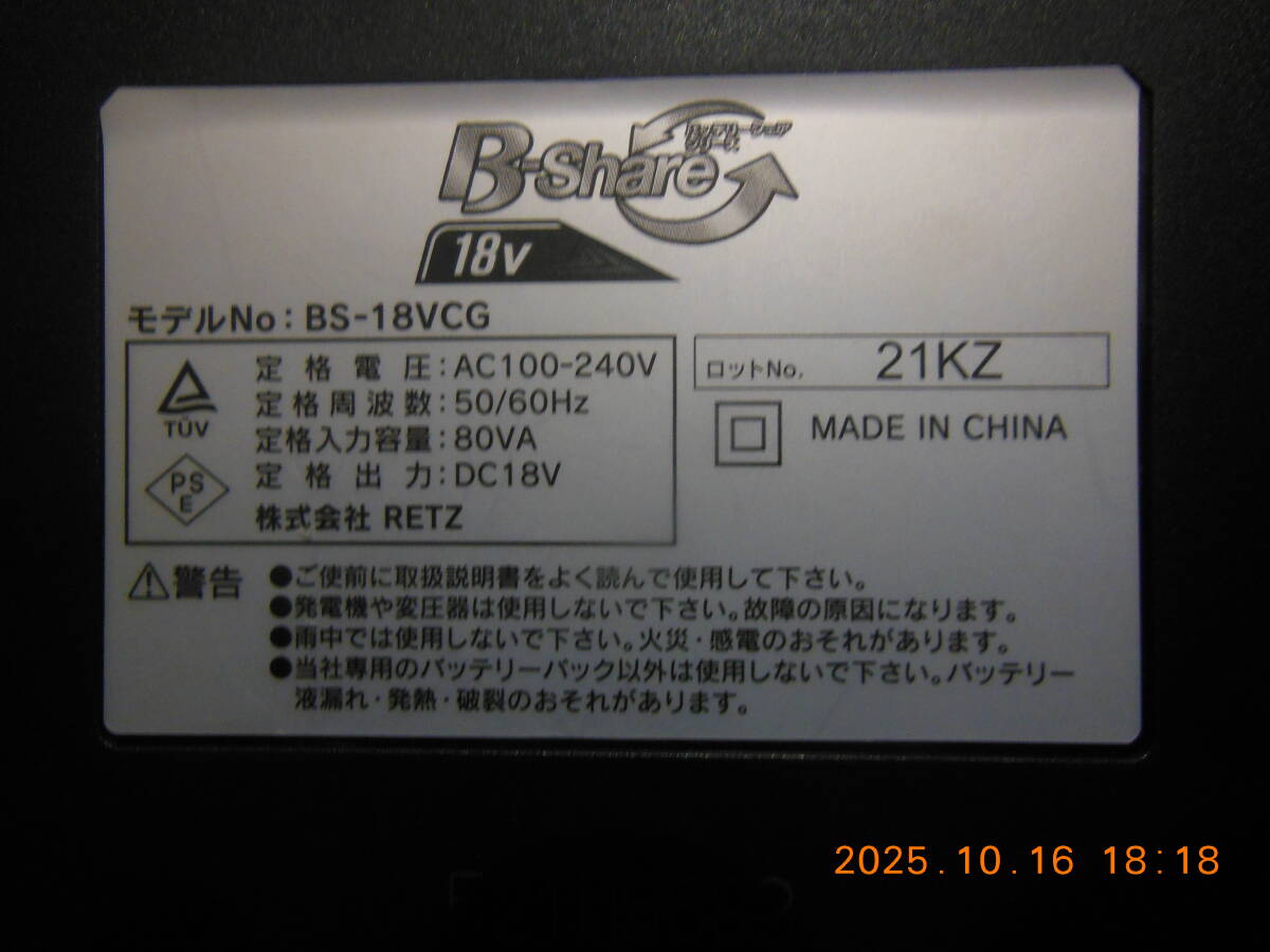 BS-18VCG аккумулятор зарядное устройство komeli(B доля -) 18V для б/у рабочее состояние подтверждено товар 