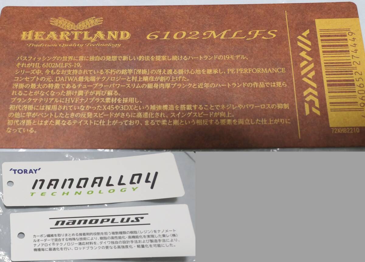 送料０円 新品レア ダイワ ハートランド 6102MLFS-19 専用ダンボールケース付【Daiwa センターカット２ピース バーサタイル】_画像4