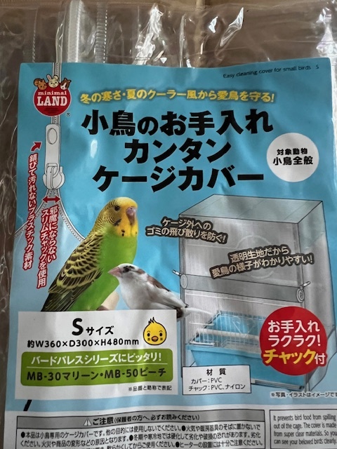 *ma LUKA n маленькая птица. . починка simple клетка покрытие S размер 