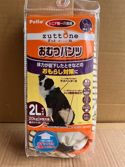 ●ペティオ zuttone ずっとね　おむつパンツ 2Lサイズ_画像1