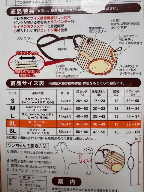 ●ペティオ zuttone ずっとね　おむつパンツ 2Lサイズ_画像3