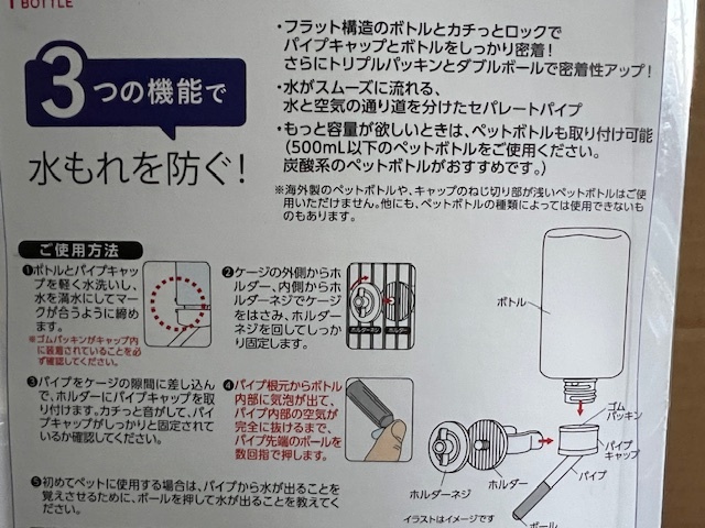 ●GEX ピタポタボトル 「ボトルにポン」ラビット付き ウサギ用給水器_画像2
