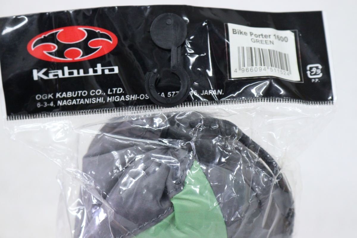 ★OGK KABUTO オージーケーカブト BIKE PORTER 1600 輪行袋/輪行バッグ 未使用品
