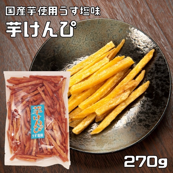  клубень ... легкий соль тест 270g ширина гора еда местного производства внутренний производство клубень chip s Kochi ..... клубень Karinto чай .. японские сладости здоровый 