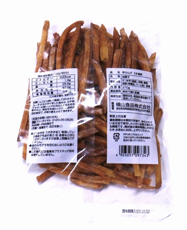  клубень ... легкий соль тест 270g ширина гора еда местного производства внутренний производство клубень chip s Kochi ..... клубень Karinto чай .. японские сладости здоровый 