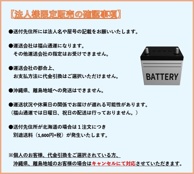 【法人様限定】［2個セット］エナジーウィズ HGA170G51 Tuflong HG 国産車用 バッテリー_画像2