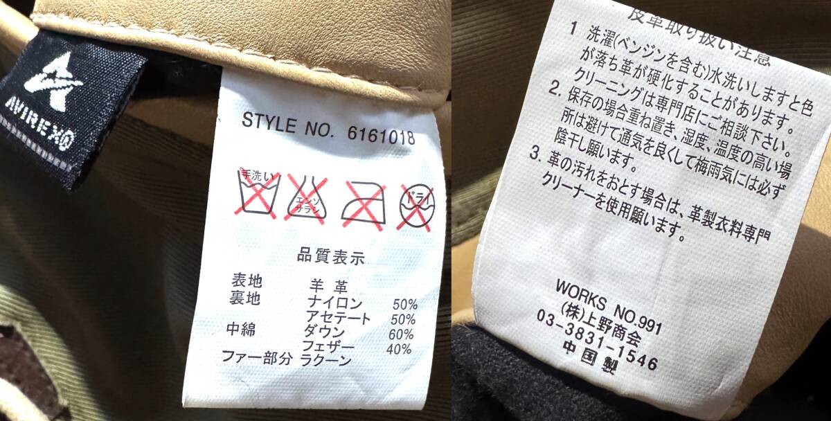 最高級【定価8.6万】AVIREX アヴィレックス ラムレザー N-3B ダウンジャケット L メンズ コート 羊革 ファー【冬の最強アウター】上野商会_画像10
