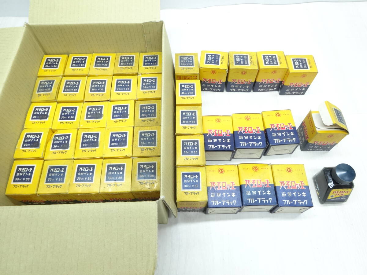 ☆PILOT 高級インキ ブルーブラック 30cc 40点 保管品 昭和レトロ パイロット 万年筆_画像1