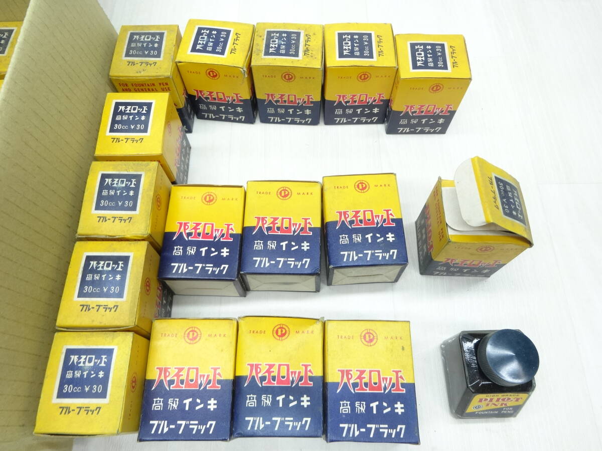 ☆PILOT 高級インキ ブルーブラック 30cc 40点 保管品 昭和レトロ パイロット 万年筆_画像3