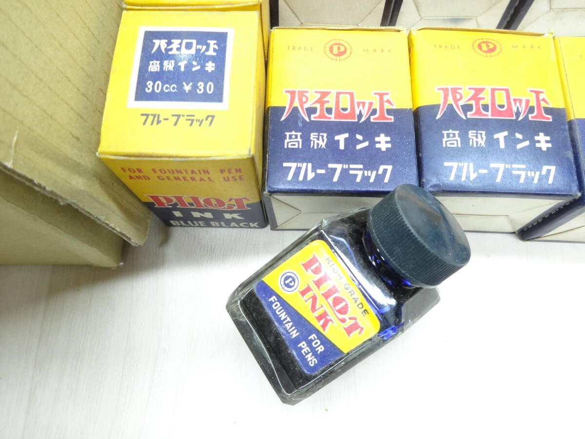 ☆PILOT 高級インキ ブルーブラック 30cc 40点 保管品 昭和レトロ パイロット 万年筆_画像7