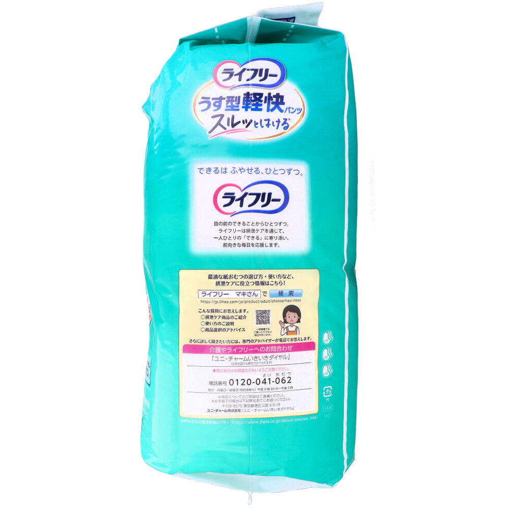 ライフリー うす型軽快パンツ Lサイズ 38枚入_画像4