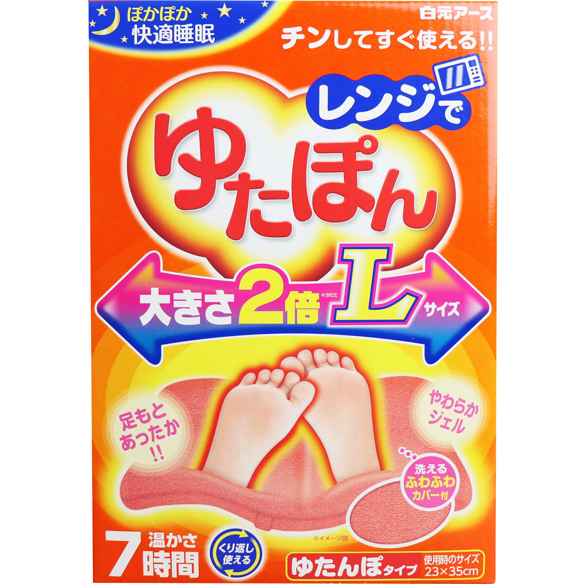 レンジでゆたぽん ゆたんぽタイプ Lサイズ 温かさ7時間_画像1