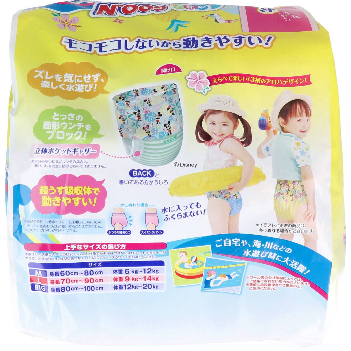 g-n водные развлечения для плавание брюки мужчина женщина совместного пользования L размер 12 листов входит 