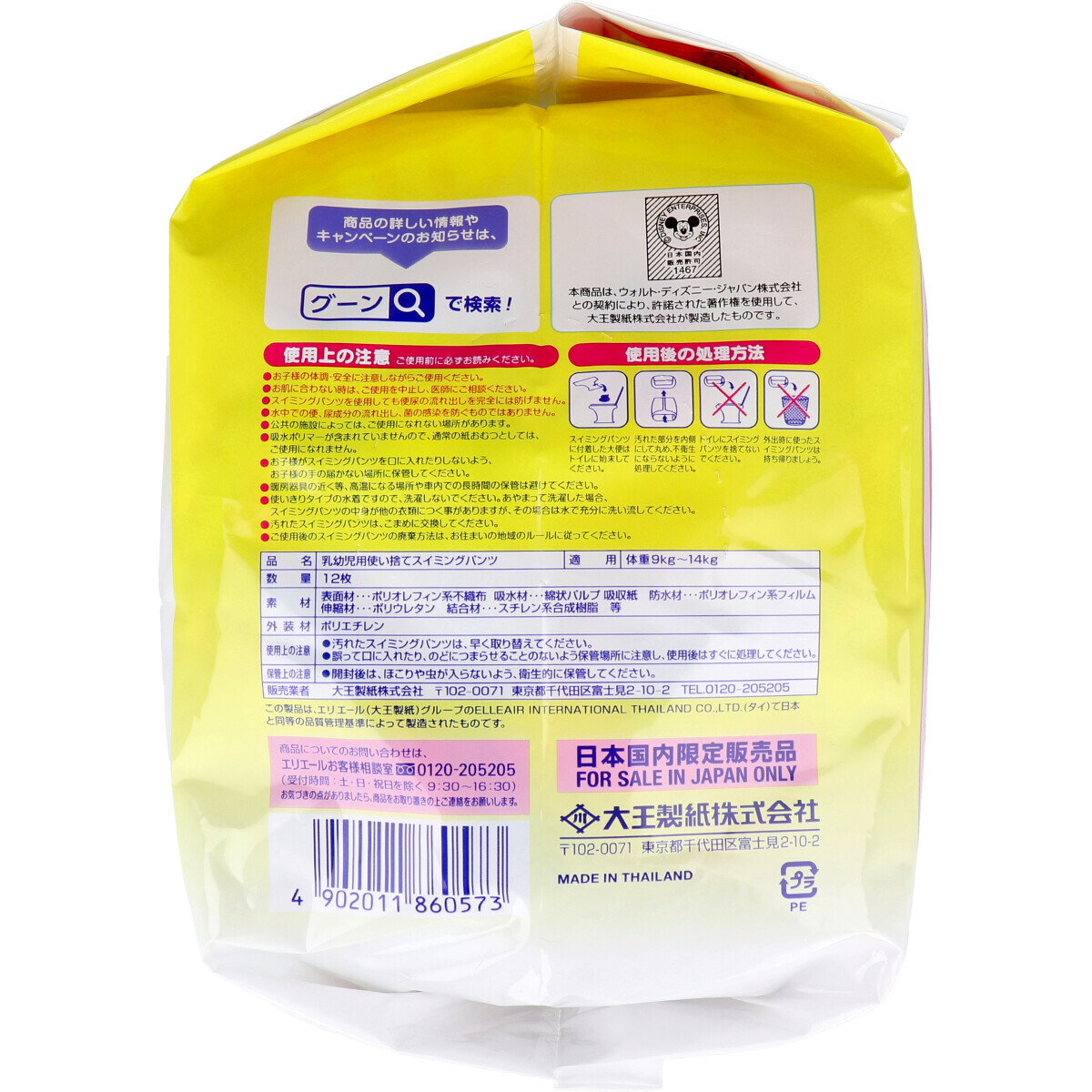 g-n водные развлечения для плавание брюки мужчина женщина совместного пользования L размер 12 листов входит 