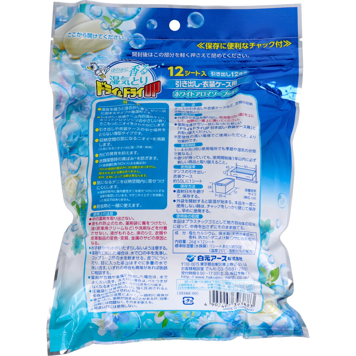 ドライ＆ドライUP 引き出し・衣装ケース用 ホワイトアロマソープの香り 12シート入_画像2
