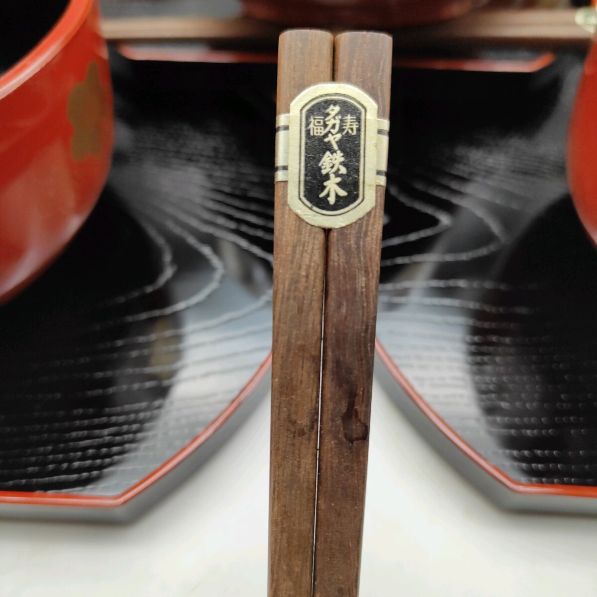 山中漆器 蓋付き どっしり椀 半月盆 鉄木箸 5客セット 梅花文 お祝い膳 S273 和食器 五客 お得なセット_画像10