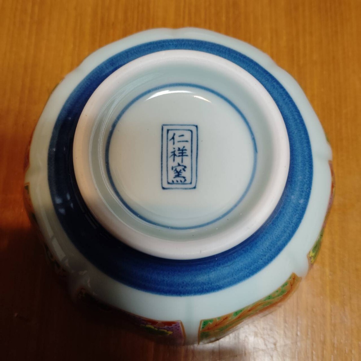 波佐見焼 仁祥窯 遊器浪漫 絢爛 小鉢揃 箱無し 有田焼 豪華 金彩 牡丹 菊花 和食器 お祝い善 S118 5客 古伊万里_画像9