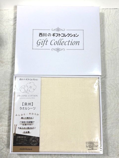 新品・未使用★西川のギフトコレクション★ふんわり・やわらか オーガニックコットン 泉州タオルシーツ 140cm×230cm/日本製/CM83060068_画像1