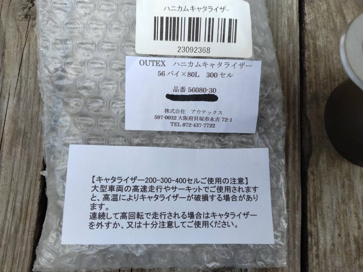 未使用!アウテックス製フランジ触媒ハニカム キャタライザー!マフラーパイプ径60.5φ用トレノ レビン シビック ロードスターなどにL80!_画像5