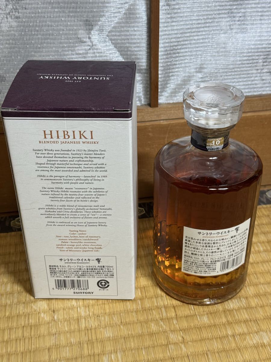 サントリー 響 JAPANESE HARMONY 箱入り_画像2