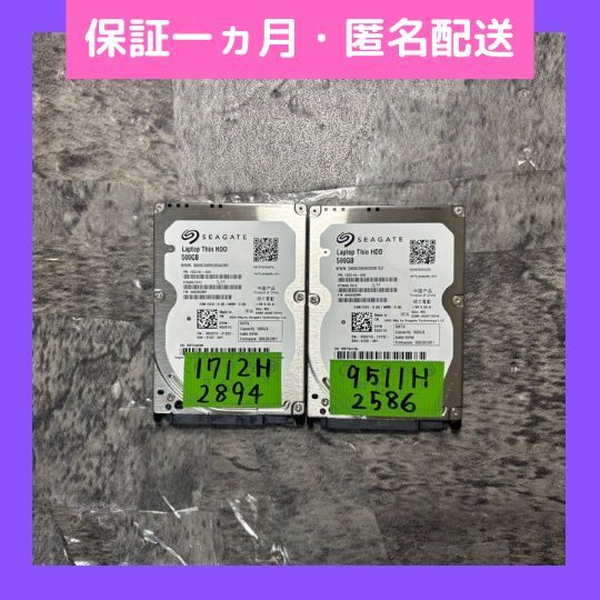 【保証一カ月】ST500LT012[1712時間他] 2.5インチ 500GB 送料込みで安心_画像1