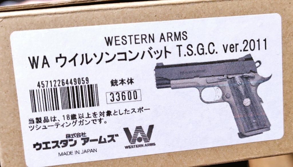 最新Ver.2011 固定ホップ WA SCW ウイルソン コンバット Wilson Combat T.S.G.C. 4.1 インチ インナー バレル 一式/ガバメント 1911_画像5