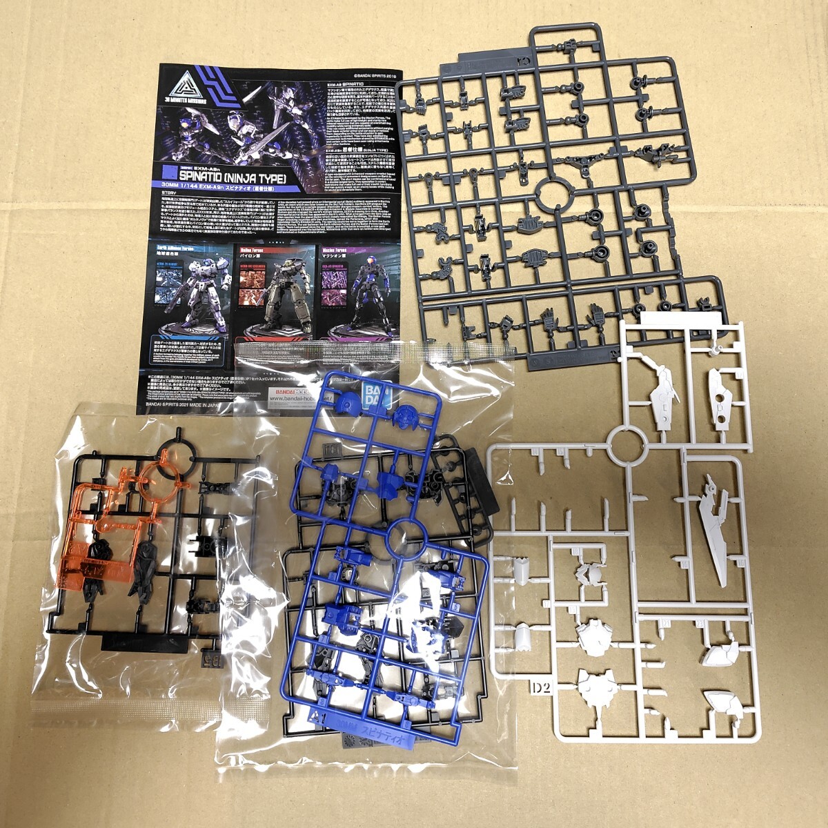 ★お手付き品6個セット 30MM 30 MINUTES MISSIONS フォレスティエリ スピナティオ エスポジット エアファイター BANDAI バンダイ★_画像5