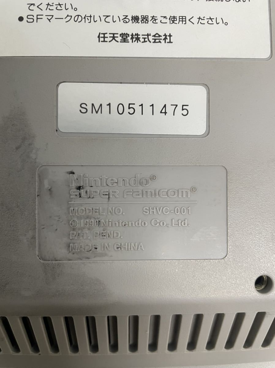 Nintendo 任天堂 SHVC-001 スーパーファミコン SFC 本体 コントローラー ニンテンドー スーファミ 中古 動作未確認 ジャンク_画像7