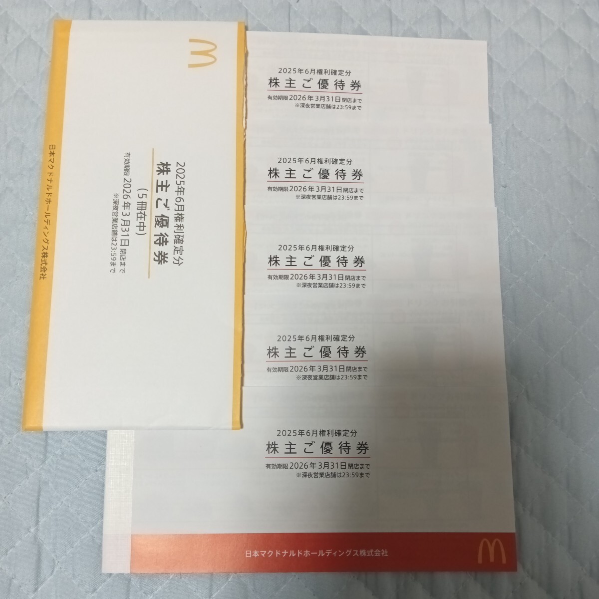 マクドナルド株主優(yōu)待券　6枚綴4冊　5枚綴　1冊(計29綴)　 有効期限2026年3月31日