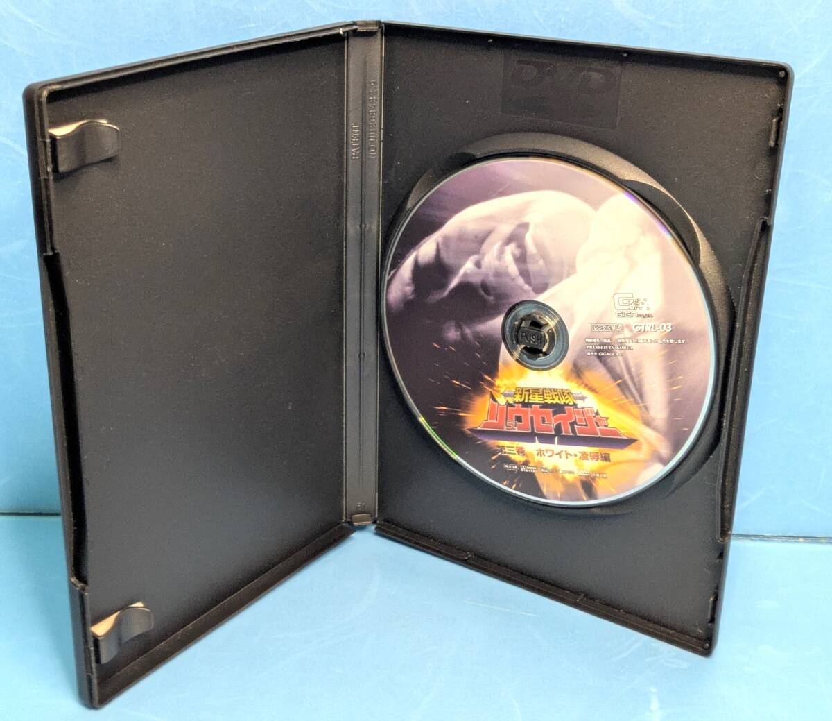 【１円出品】【廃盤 希少品】【中古美品】【送料込】GIGAギガ　新星戦隊(duì)リュウセイジャー第３巻 ホワイト凌辱編　出演：友田彩也香