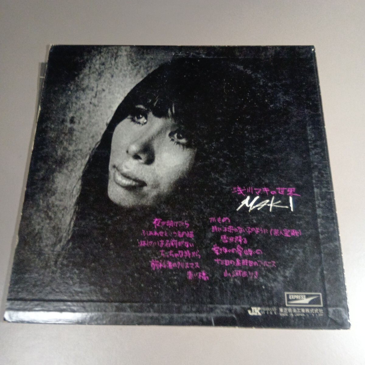 【LP】S1020 浅川マキの世界_画像2