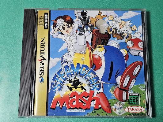 SS　スチームギア マッシュ STEAMGEAR Mash タカラ TAKARA【ハガキ付き】　セガサターン SEGA SATURN セガ SEGA 動作確認済_画像1