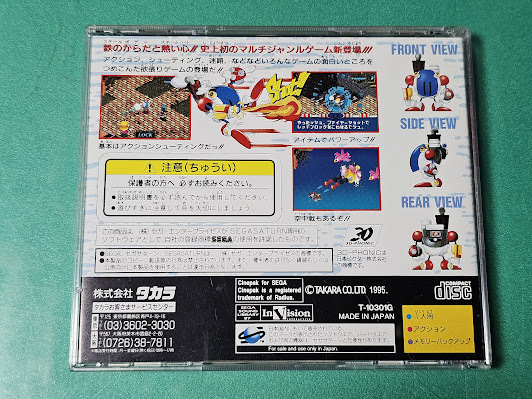 SS　スチームギア マッシュ STEAMGEAR Mash タカラ TAKARA【ハガキ付き】　セガサターン SEGA SATURN セガ SEGA 動作確認済_画像2