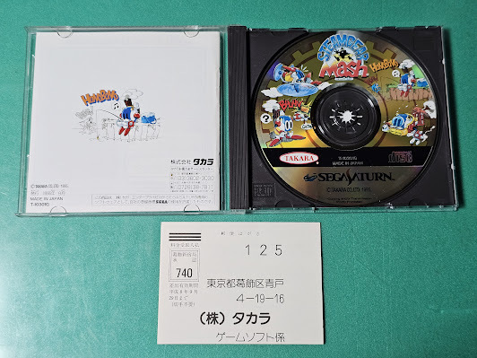 SS　スチームギア マッシュ STEAMGEAR Mash タカラ TAKARA【ハガキ付き】　セガサターン SEGA SATURN セガ SEGA 動作確認済_画像3