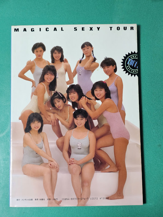 おニャン子クラブ 寫真集 おニャン子ごっこ フジテレビ出版　撮影:佐々木教平　新田恵利、國(guó)生さゆり、高井麻巳子　河合その子他