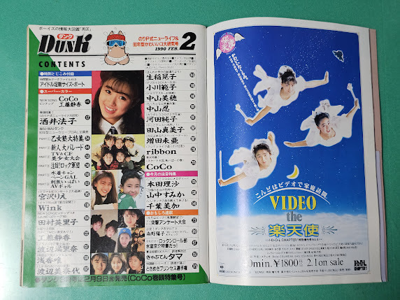 Dunk Dunk 1990 год 2 месяц номер Sakai Noriko CoCo Miyazawa Rie Wink Nakayama Miho Tamura Eriko Nakayama Shinobu река рисовое поле оригинальный . рисовое поле гора подлинный прекрасный .ribbon Kudo Shizuka