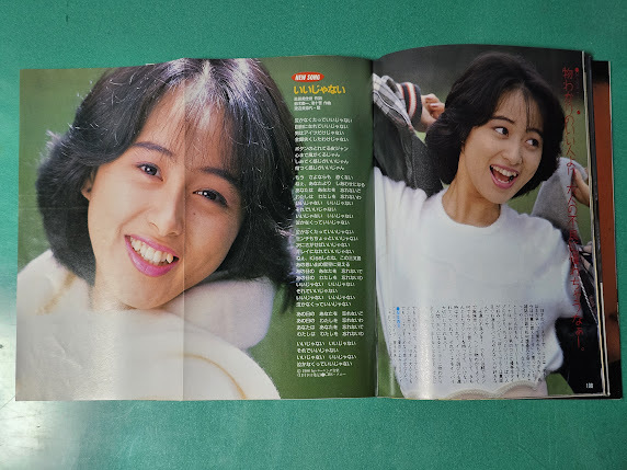 Dunk Dunk 1988 год 12 месяц номер Kudo Shizuka Nakayama Miho Asaka Yui Minamino Yoko Ozawa Natsuki Watanabe Minayo Watanabe Marina Sakai Noriko