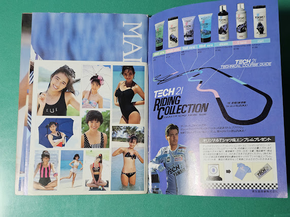 Dunk Dunk 1988 год 8 месяц номер Nakayama Miho Honda Risa Watanabe Marina Sakagami Kaori Nakayama Shinobu маленький высота . прекрасный Ozawa Natsuki Watanabe Minayo 