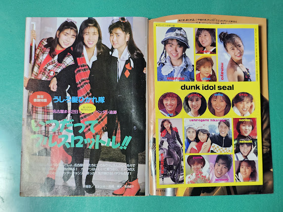 Dunk Dunk 1988 год 1 месяц номер ......../ Nakayama Miho / Iwai Yukiko / высота . лен ../ Asaka Yui / Watanabe Marina 