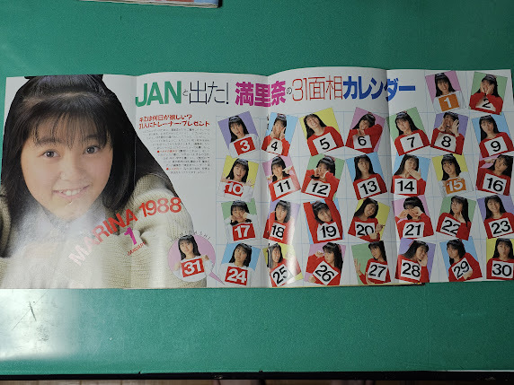 Dunk Dunk 1988 год 1 месяц номер ......../ Nakayama Miho / Iwai Yukiko / высота . лен ../ Asaka Yui / Watanabe Marina 