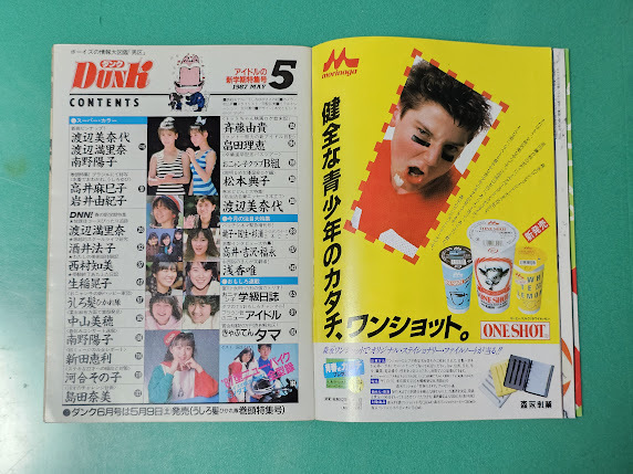 Dunk Dunk 1987 год 5 месяц номер высота . лен ../ Iwai Yukiko / Watanabe Marina / Sakai Noriko / Nishimura Tomomi /......../ Nakayama Miho / река . эта ./ Watanabe Minayo 