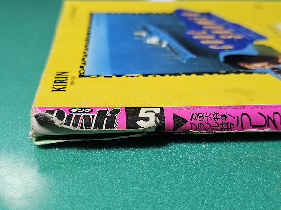 Dunk Dunk 1987 год 5 месяц номер высота . лен ../ Iwai Yukiko / Watanabe Marina / Sakai Noriko / Nishimura Tomomi /......../ Nakayama Miho / река . эта ./ Watanabe Minayo 